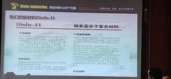新技術(shù)，新材料在設(shè)備維護(hù)中的應(yīng)用4.jpg