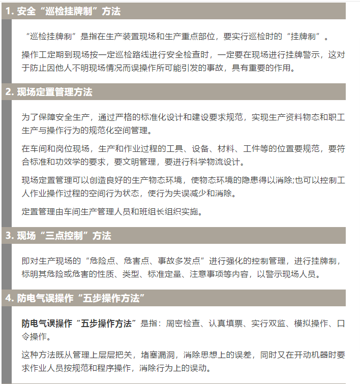 焦化安全管理怎么做？這19個錦囊送給你！1.jpg