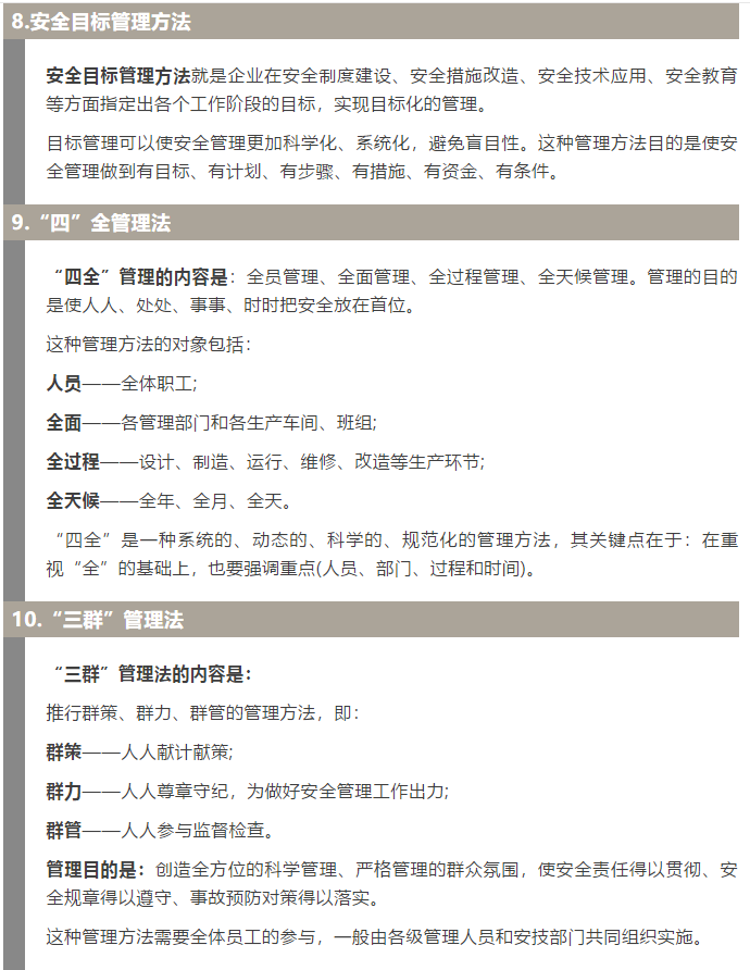 焦化安全管理怎么做？這19個錦囊送給你！3.jpg