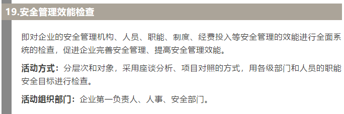焦化安全管理怎么做？這19個錦囊送給你！6.jpg
