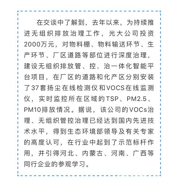 光大焦化大變臉！成了國家AAA級旅游景區(qū)9.jpg